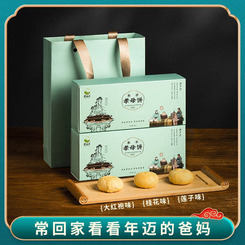 送妈妈礼物武夷山特产朱子孝母饼茶点糕点点心礼盒装送亲人崇阳溪