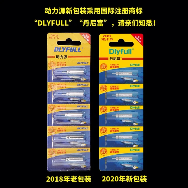 丹尼富动力源丹尼富425电池1板5粒原装正品