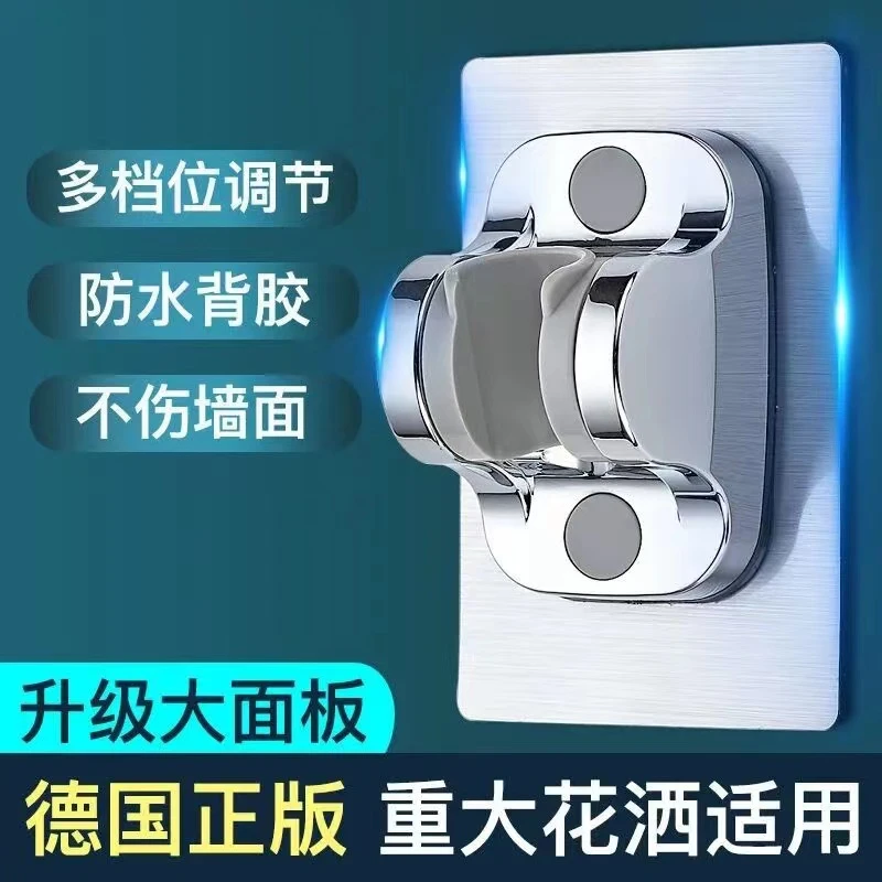 超强亚克力胶强力无痕免打孔花洒支架可调节淋浴头固定底座