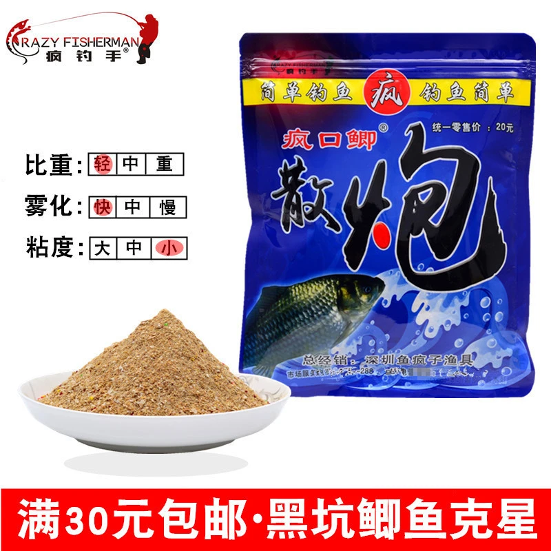 疯钓手散炮新疯口鲫散炮鲫鱼散炮鲫鱼窝料鲫鱼饵鲫鱼散炮黑坑鲫鱼
