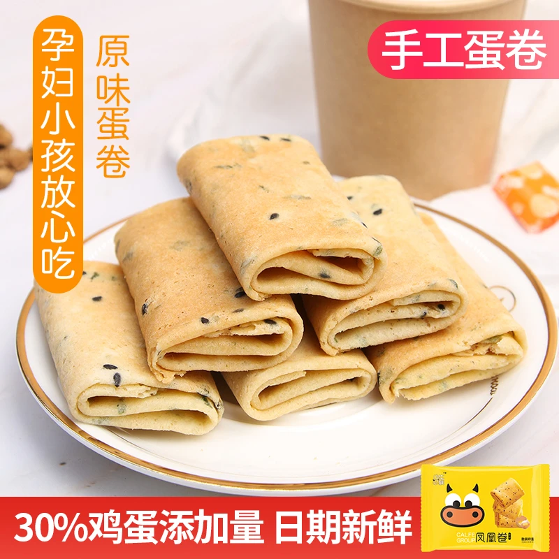 黑芝麻酥脆手工蛋卷独立包装260g/箱 优质 解馋办公室零食小孩