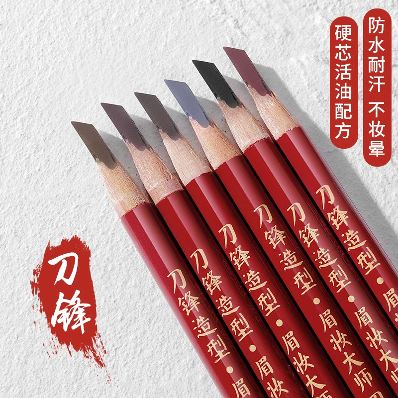 眉匠木质硬芯鸭嘴砍刀眉笔持久自然防水防汗不脱色刀锋一字眉正品