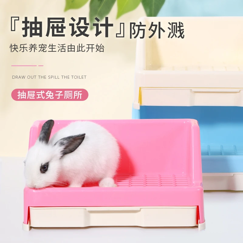 宠物兔子抽屉厕所防喷尿荷兰猪貂兔兔用品大号拉屎盆便盆兔笼配件