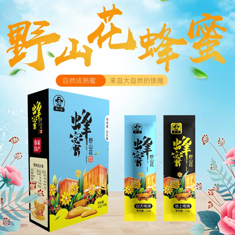 便携式小条蜂蜜荆条蜜枣花蜜袋装蜂蜜12g每盒16袋
