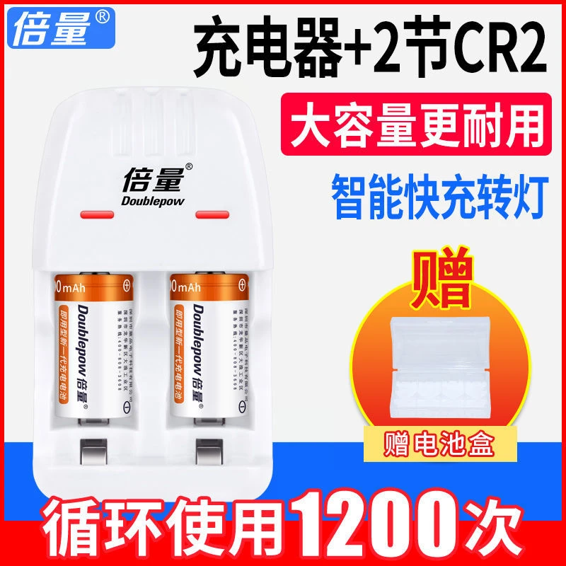 拍立得MINI25/50s/7s/70/8 3V充电电池充电器套装CR2锂测距仪专用