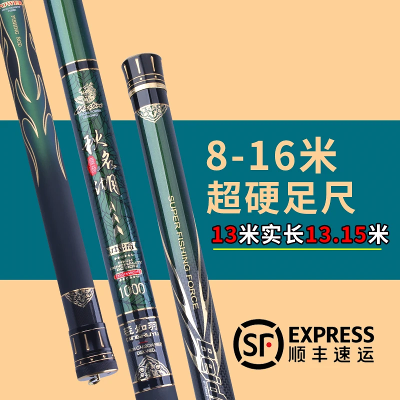 <轻如羽>秋名湖钓鱼超轻超硬渔具鱼竿碳素124cm超细足尺传统钓竿