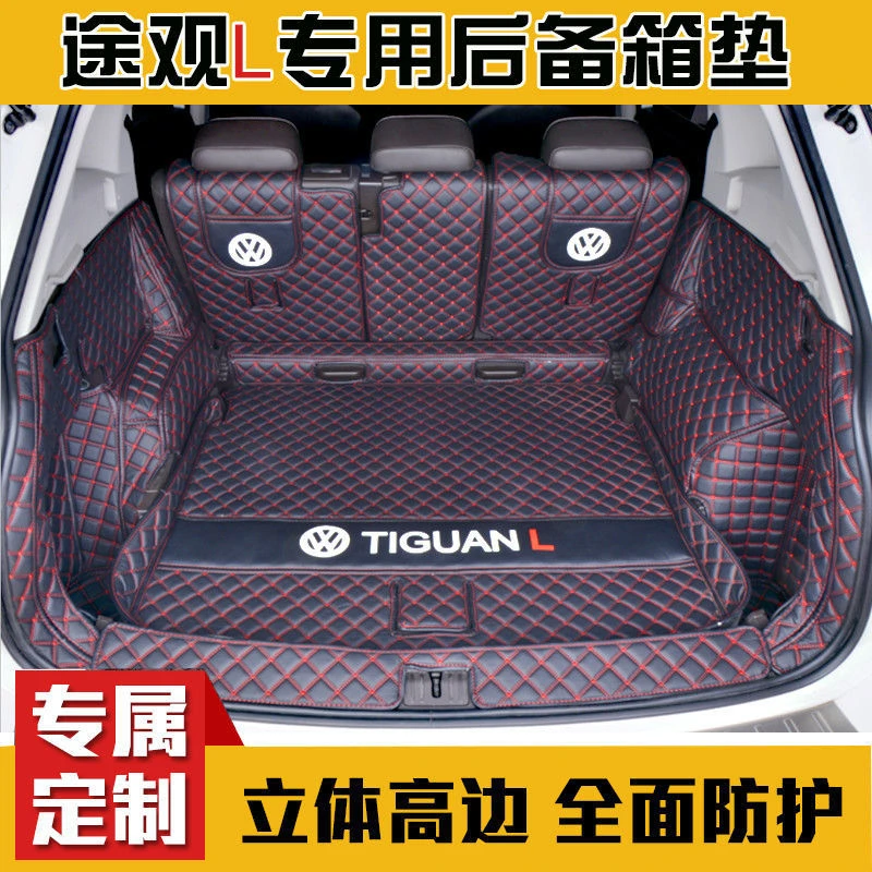 2025款大众途观L后备箱垫适用于新款途观Lpro专用尾箱垫改装饰