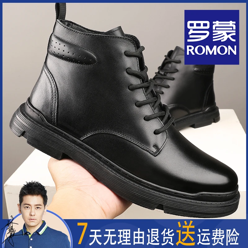 Romon/罗蒙马丁靴男秋季潮流男鞋男士时尚百搭休闲中帮靴子7068