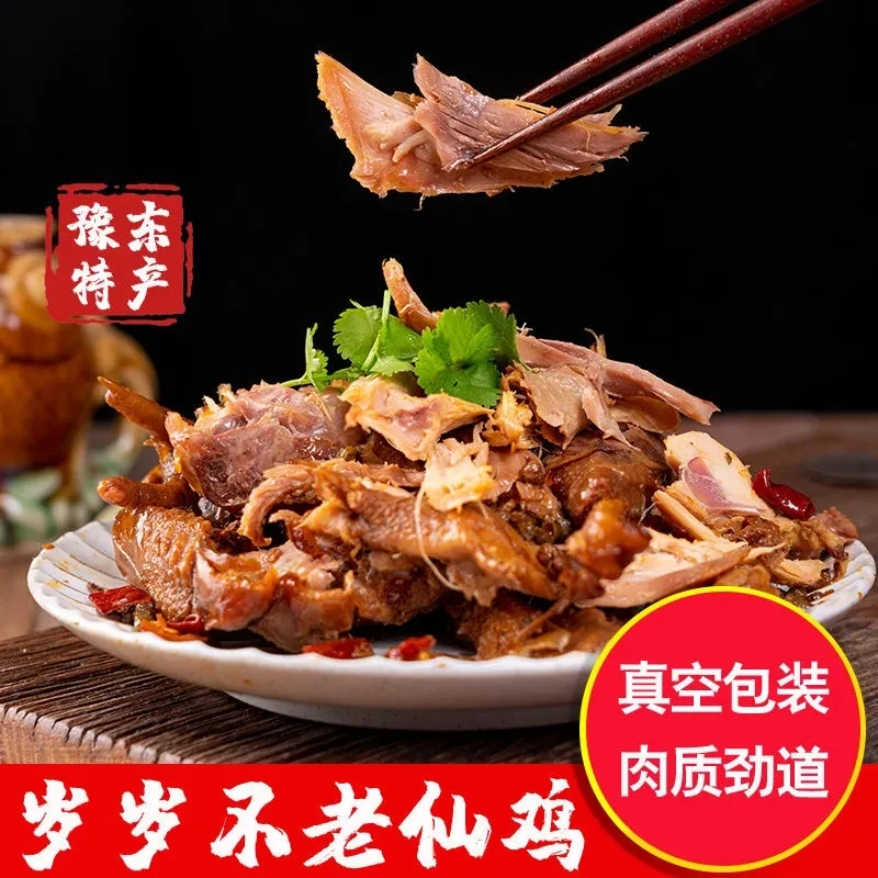 五香特产花生手撕麻椒鸡正宗烧鸡熟食真空鲜美卤制麻椒鸡劲道美味
