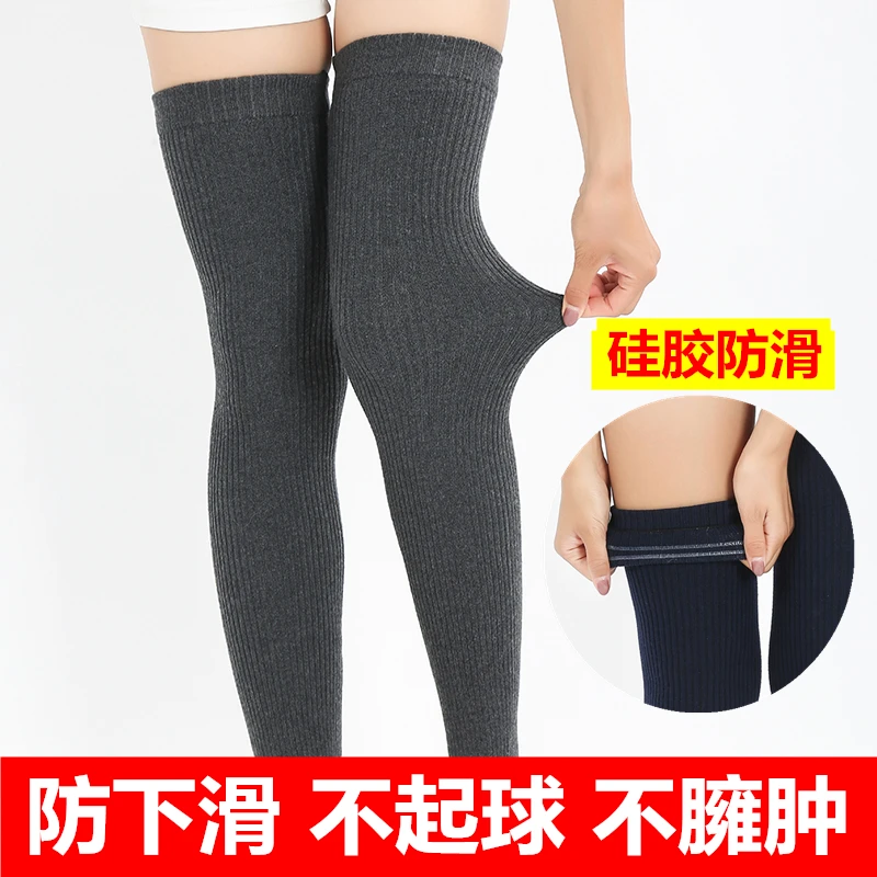 护腿过膝袜套保暖男女老寒腿羊毛护膝加长加厚秋冬防下滑脚套
