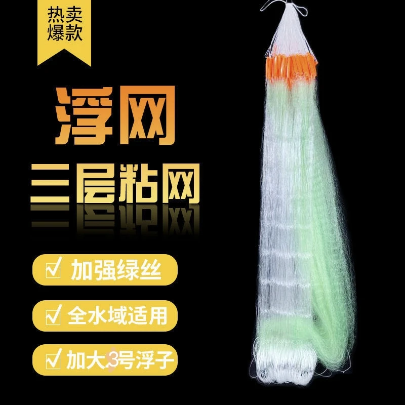 加强绿丝三层浮网渔网0.19丝粘网水库网纯手工