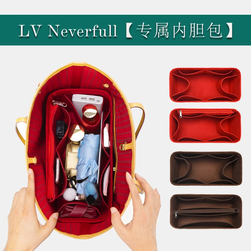 适用于 NEVERFULL内胆包内衬大中小托特整理收纳撑包中包内袋中袋