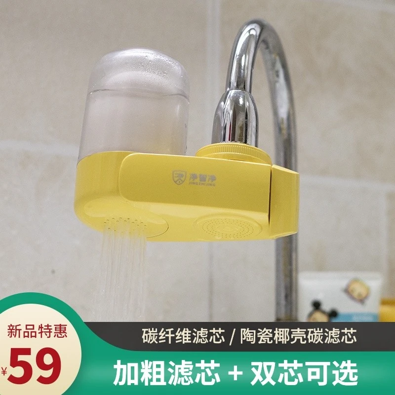水龙头净水器家用厨房自来水过滤器滤水器净水机除余氯异色异味