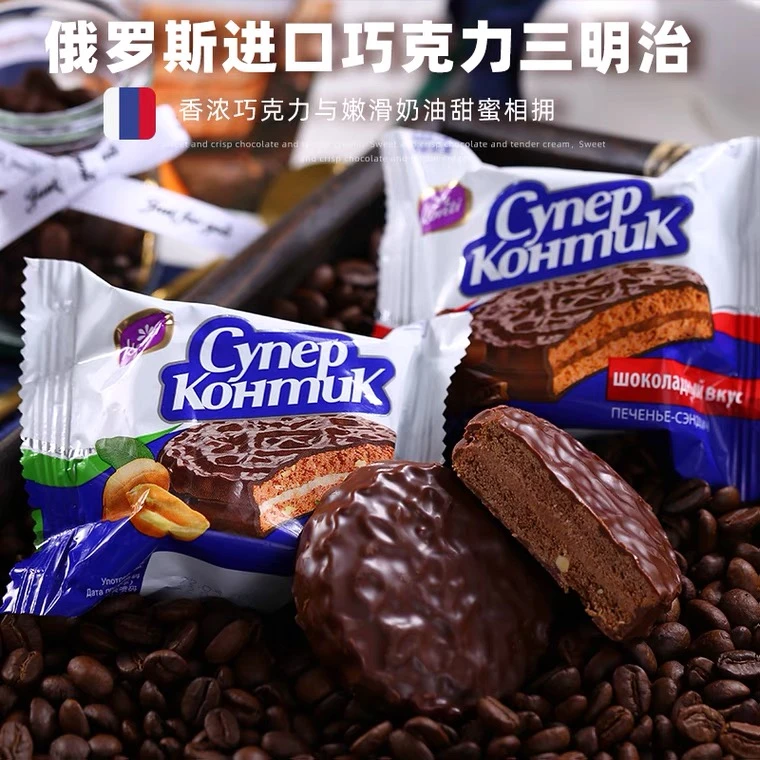 【进口食品】俄罗斯康吉三明治巧克力夹心饼干 500g/一袋