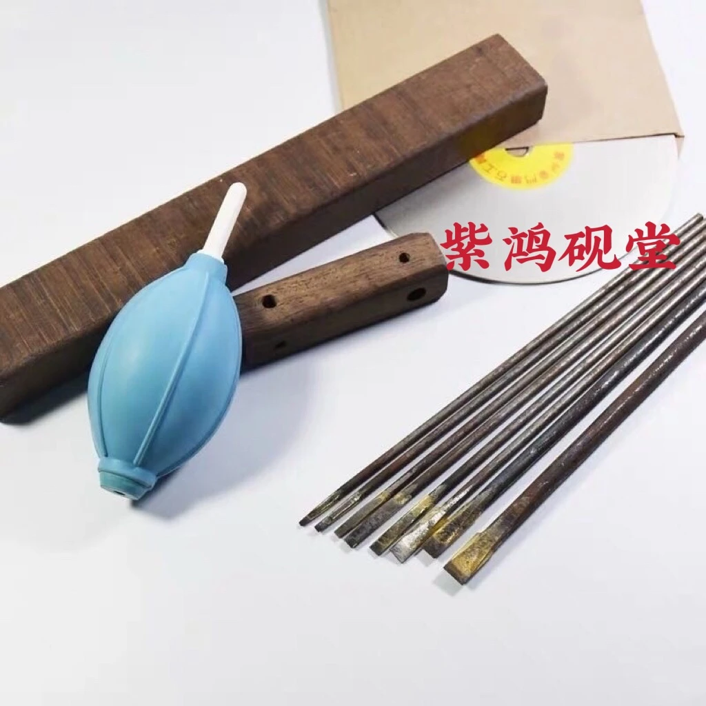 端砚雕刻工具8支雕刻刀1个雕刻木卡1个木锤子一个吹尘气一块磨碟