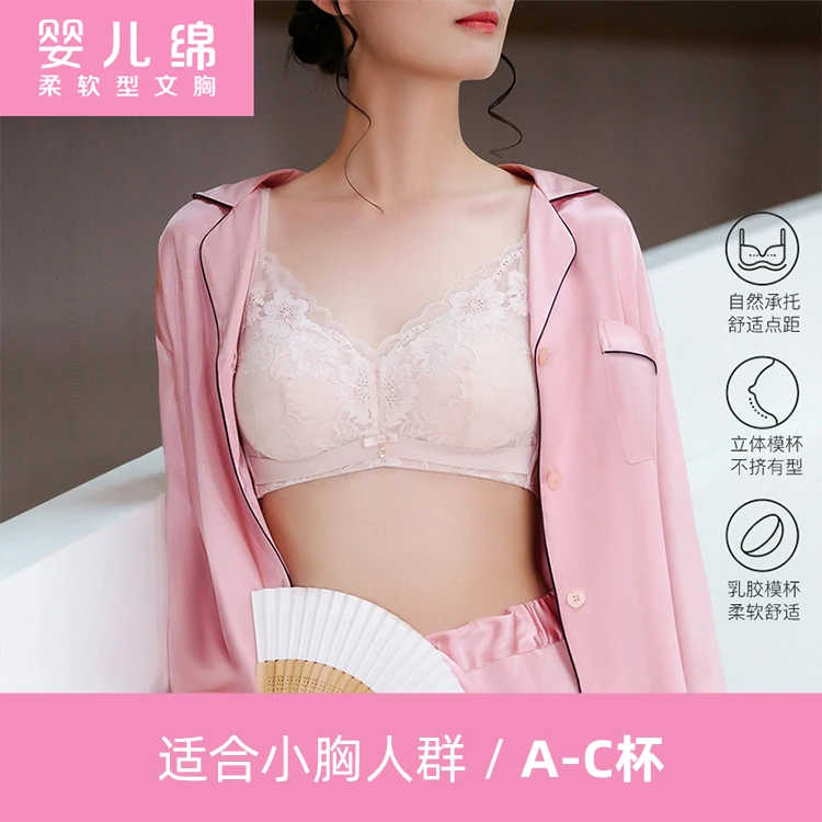 【A-C通码】乳胶模杯蕾丝无钢圈婴儿绵柔软型乳胶文胸舒适透气内衣