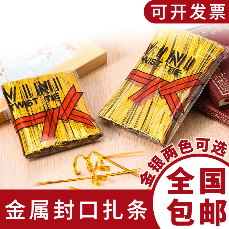 金银扎丝线食品包装婚庆礼品封口绳盘景装饰铁丝捆扎带金色束扎线