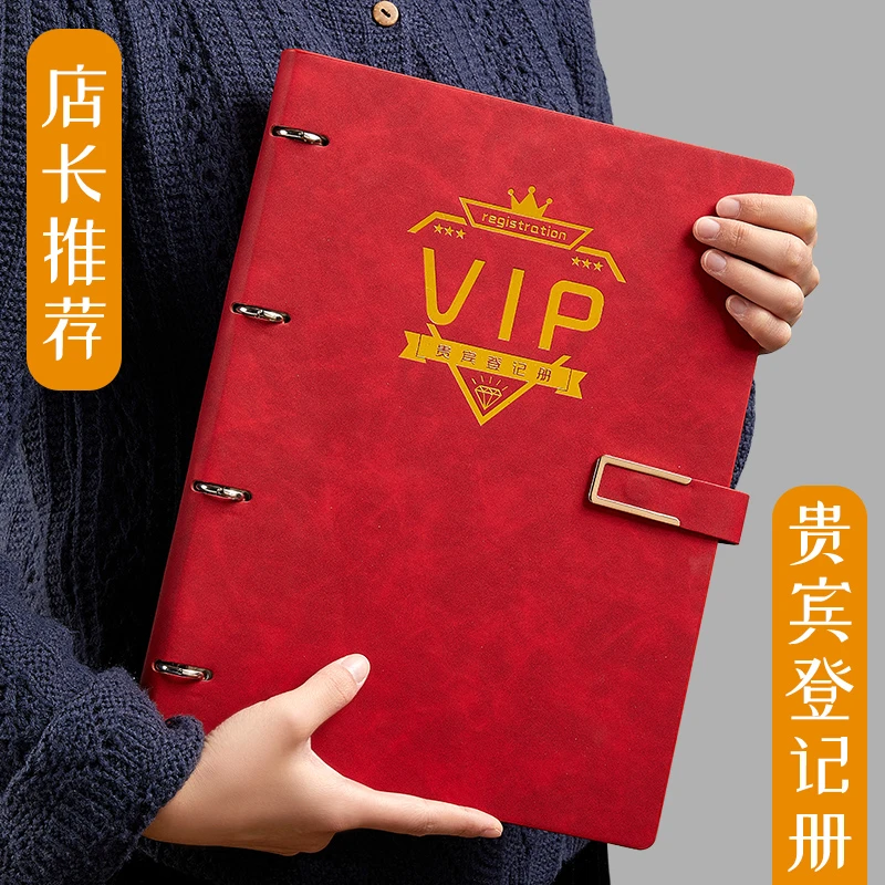 A4会员登记本子顾客消费档案客户资料信息记录表VIP管理手册