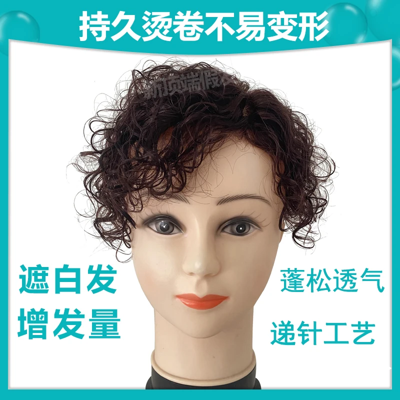 新顶端递针工艺时尚洋气百搭假发补发片真发假发片女卷发蓬松自然