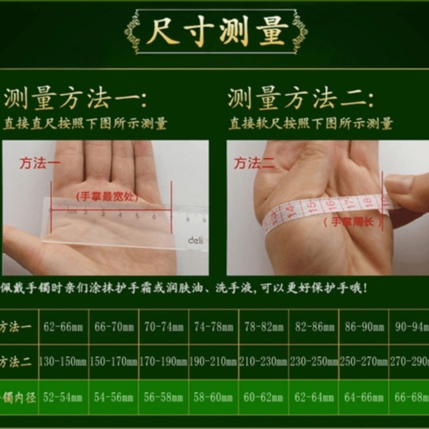 手镯圈口测量方法，测量后备注订单或联系客服