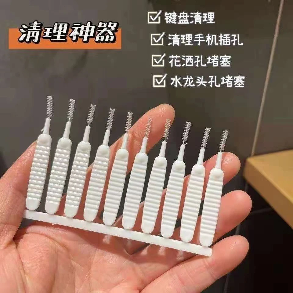 花洒清洁刷家用疏通器堵塞工具花洒孔清洁刷手机充电孔喇叭清洁刷