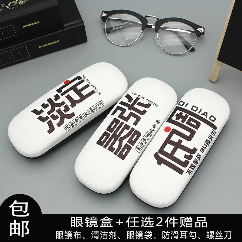 个性搞怪文字眼镜盒学生男女近视眼睛框架创意儿童抗防压收纳盒子