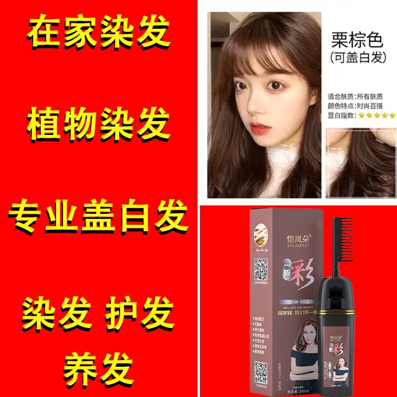 【拍1发2】自己在家染发植物盖白一梳彩2022流行色显白天然YZ2