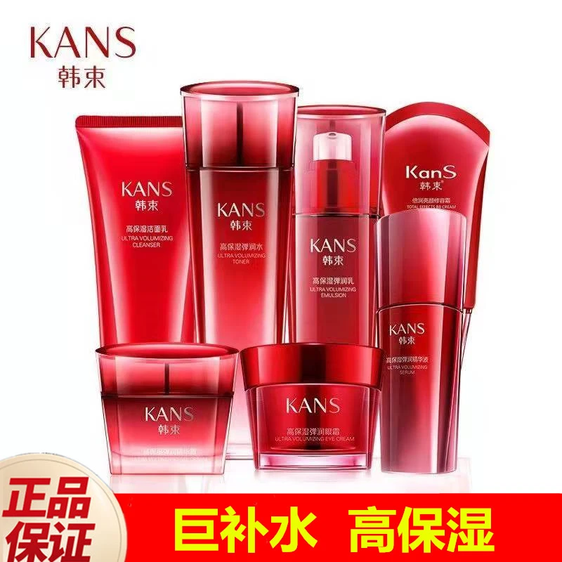 韩束巨水光高保湿洁面乳水乳面霜精华眼霜补水保湿护肤品正品女