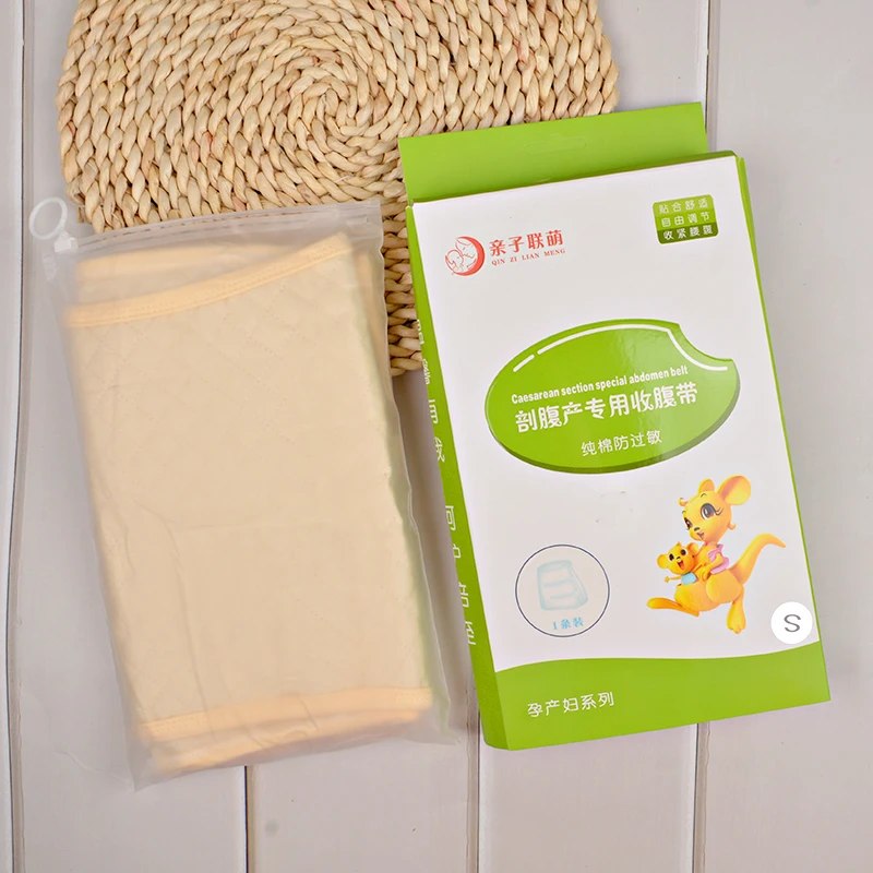 产妇专用产后收腹带