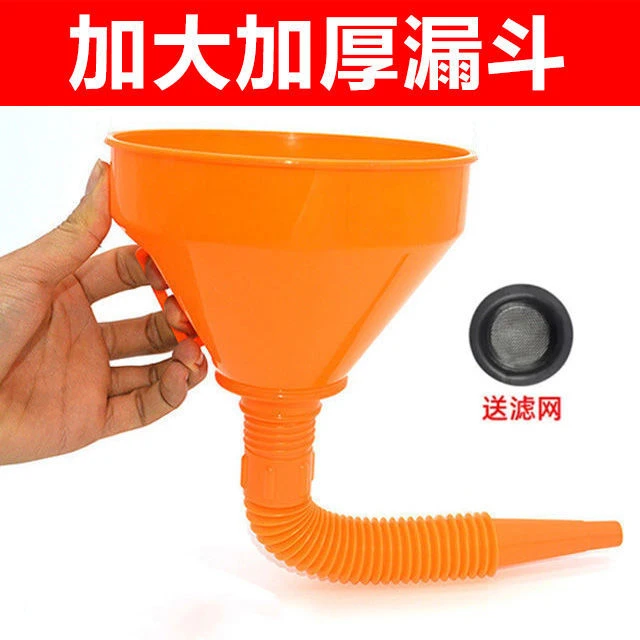 加油漏斗带滤网农用车专用配件