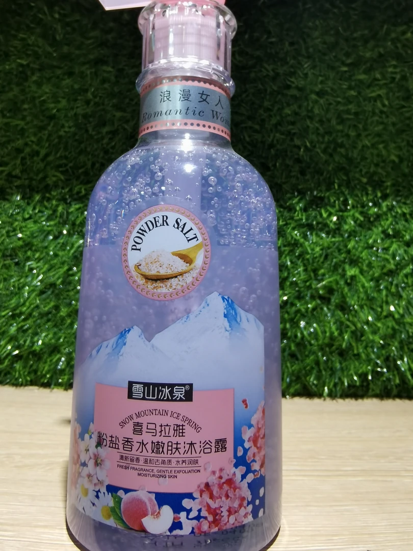 雪山冰泉香水沐浴露清新润肤（香味随机）