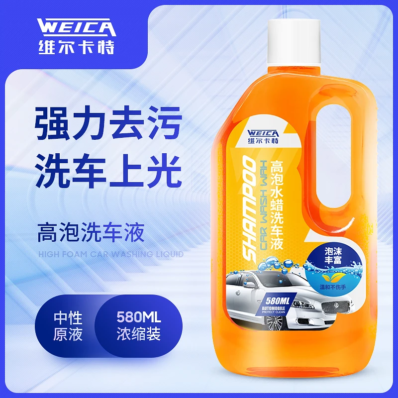 汽车洗车液水蜡高泡沫喷白车清洗剂强力专用去污蜡水黑车清洁用品