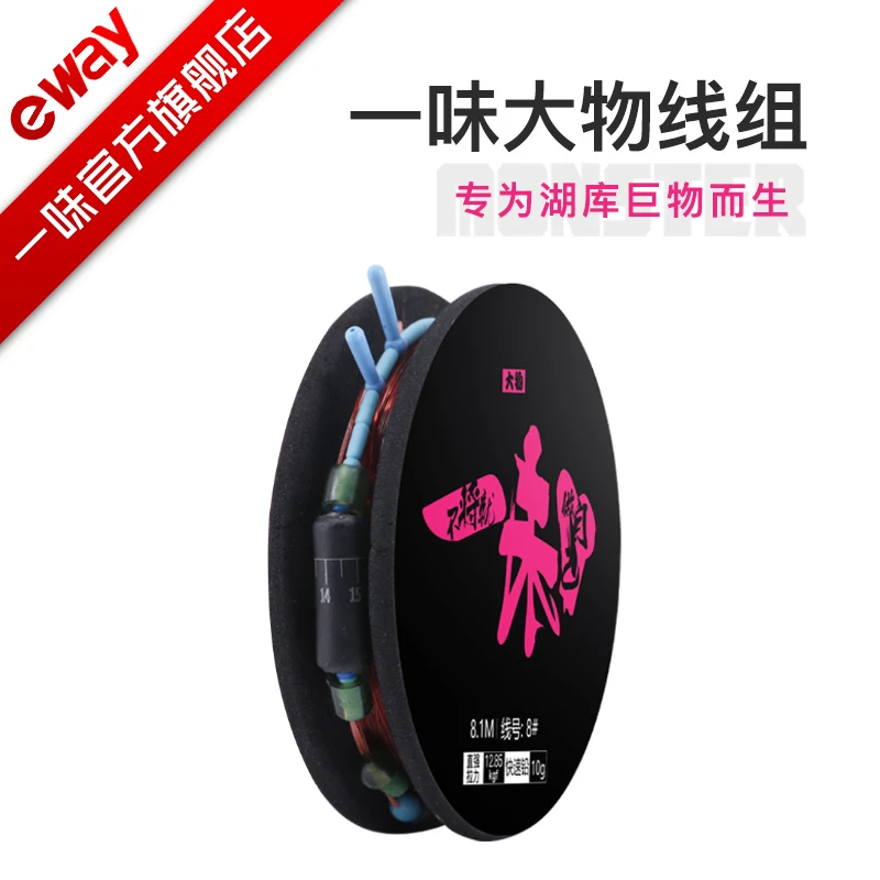 【直播专享】一味大物主线组成品线组大鱼青鱼草鱼