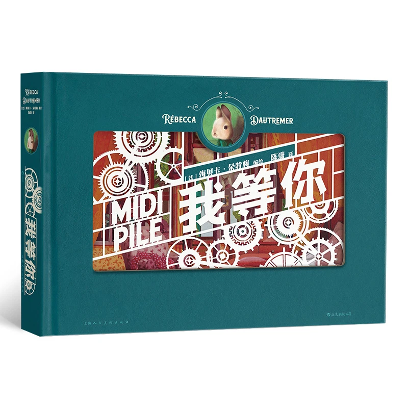 【李享推荐】我等你 一句“我等你”抚慰都市心灵的暖心童话