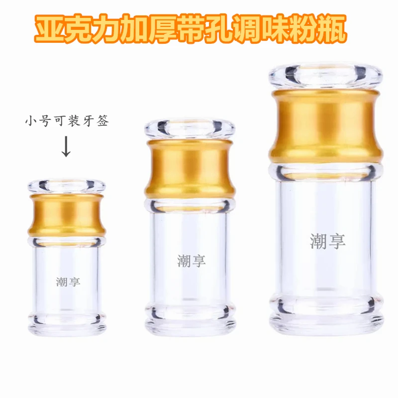厨房加厚塑料胡椒粉调味瓶亚克力辣椒粉透明调料盐巴五香粉牙签瓶