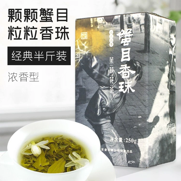 SAN HUA/三花口粮之选 蟹目香珠 新茶浓香型 老成都盖碗茉莉花茶