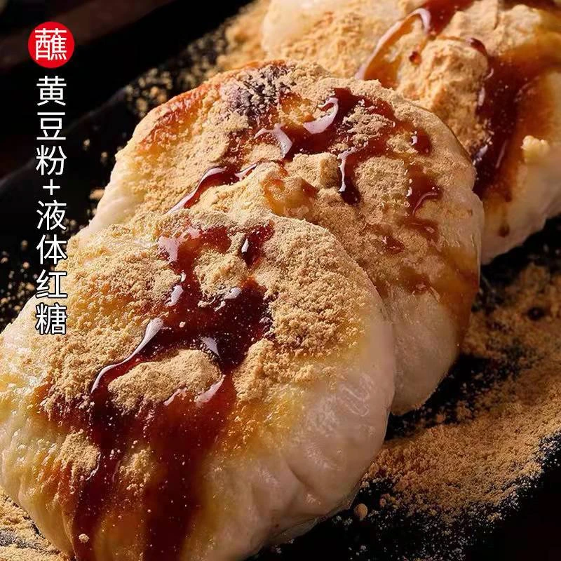 【苗家阿美】MY②湘西苗家糯米糍粑软糯可口送黄豆粉红糖液