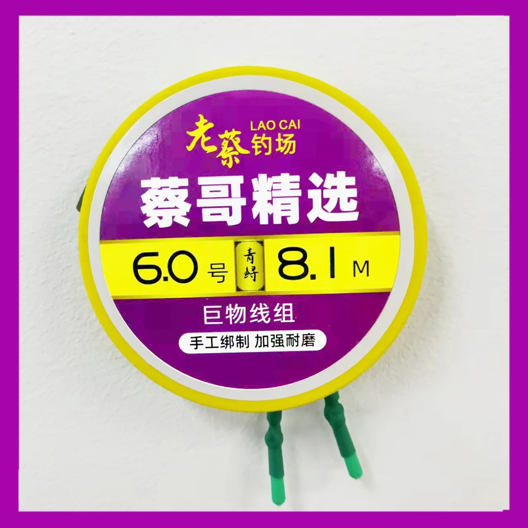 大物主线组 成品巨物鱼线 全套子线 青鱼草鱼大鱼专用