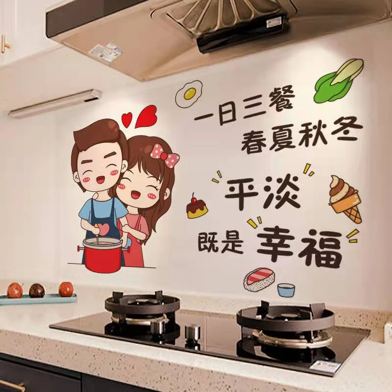 家用厨房防油贴纸灶台可爱卡通自粘墙纸油烟机墙贴墙面防油贴膜