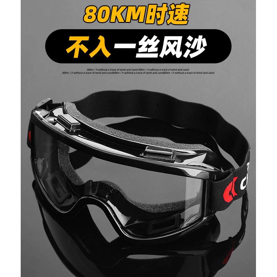护目镜防尘防沙防风镜挡风骑行防打磨工业劳保防护眼镜灰尘防雾男