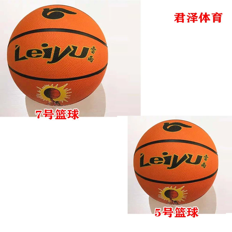 篮球儿童5号球小学生橡胶五号7号耐磨耐打幼儿园蓝球防滑塑胶玩具