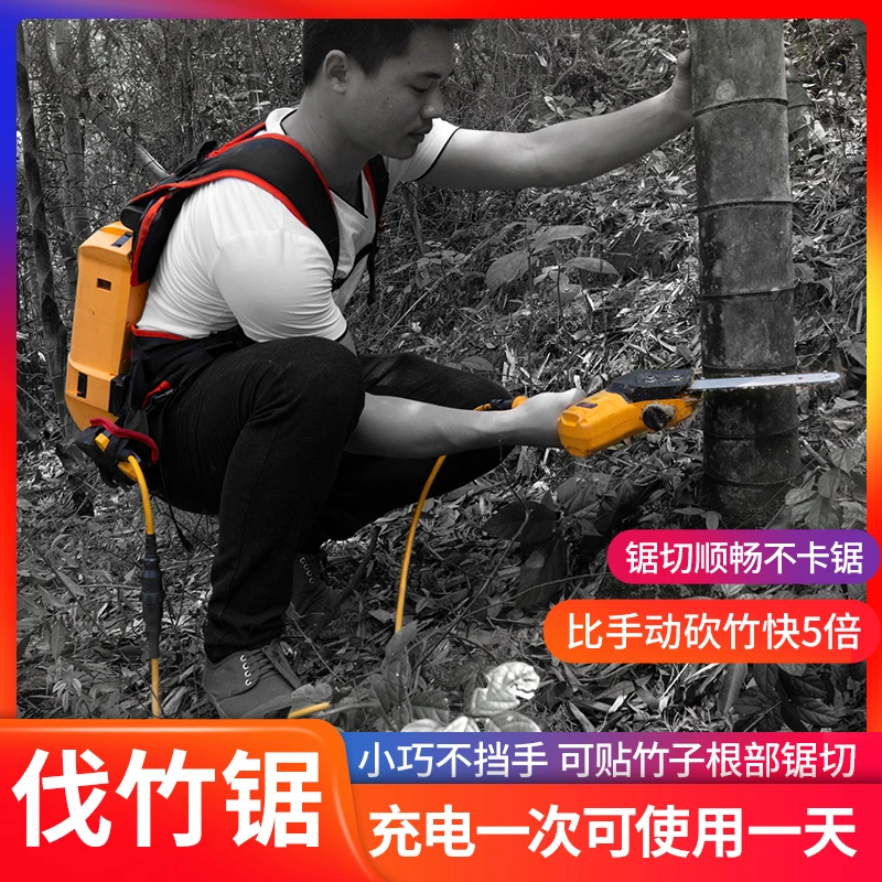 家用多功能小型伐木锯果园修枝手持电锯充电式单手电链锯伐竹锯