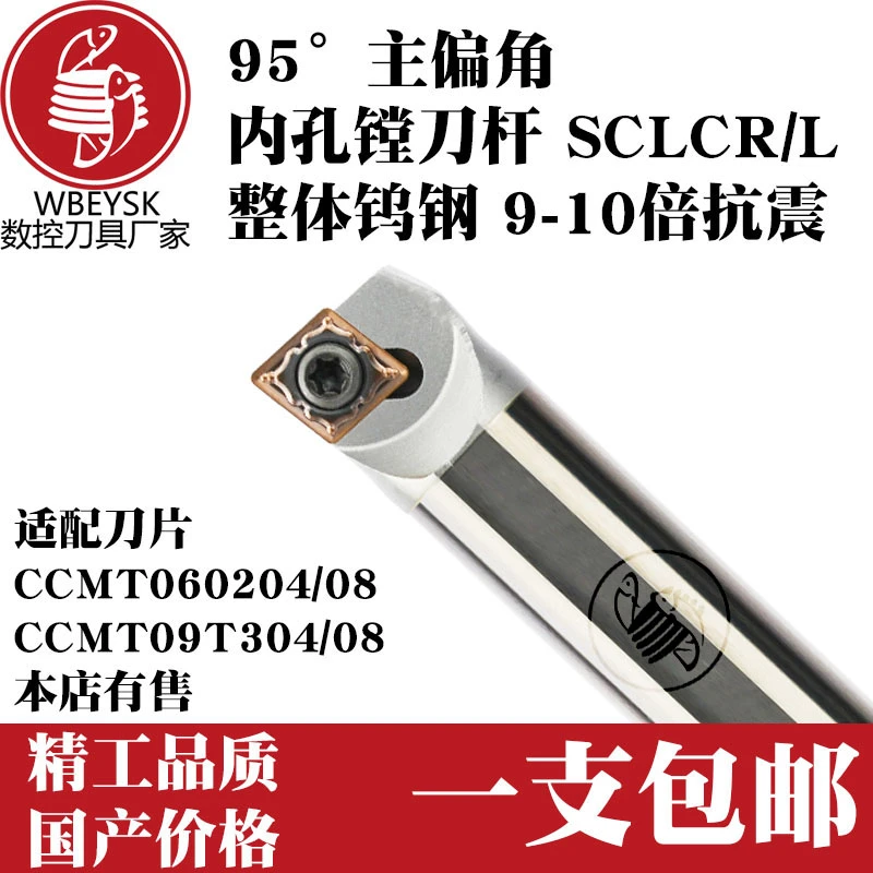 钨钢数控刀杆/抗震防震合金刀杆/SCLCR/C04-C05-C16小孔内孔刀杆