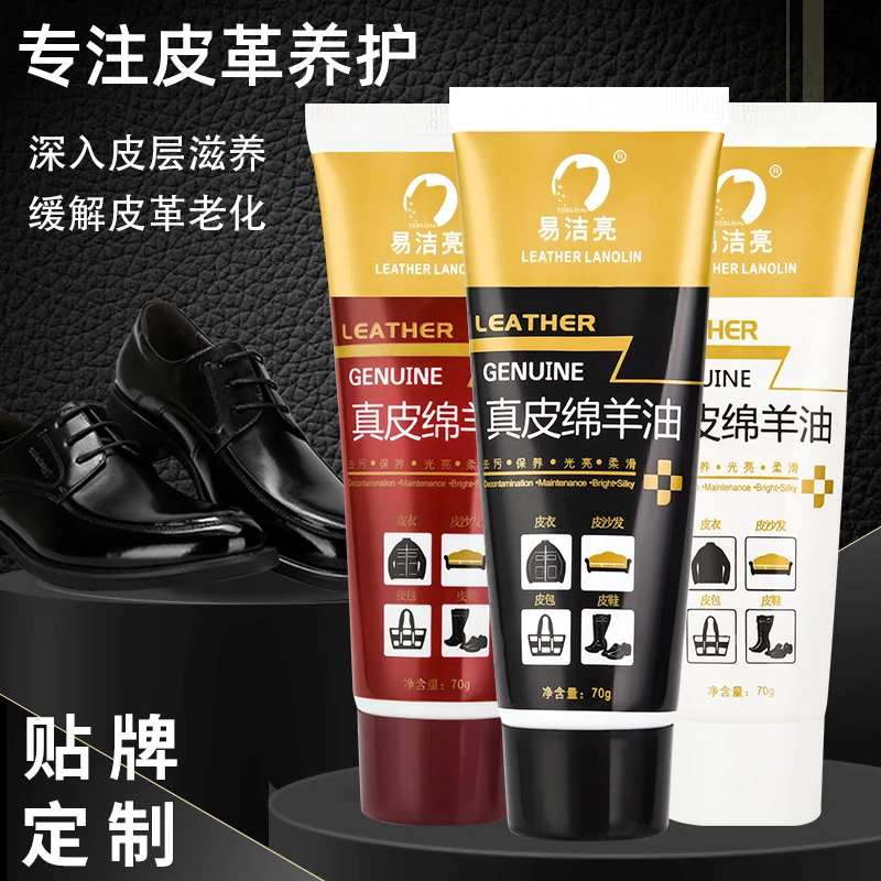 易洁亮真皮 绵羊油 皮革保养油 鞋油 滋养油厂家批发棕色黑色无色