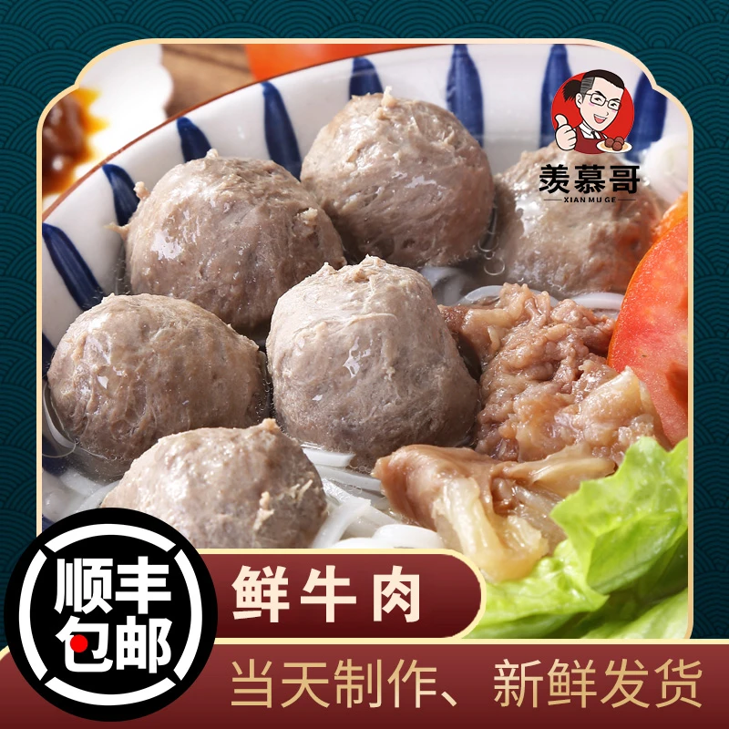 潮汕新鲜鲜嫩美味手工制作爆汁优质纯鲜潮汕特产牛肉丸牛筋丸4斤