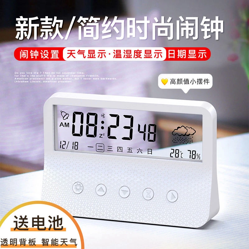 【达人推荐】创意电子闹钟卧室智能个性简约北欧桌面学生宿舍床头