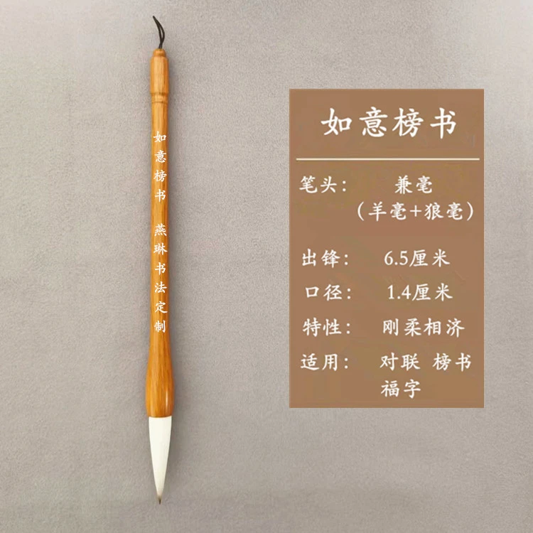 【瑞奇达】 如意榜书      适用： 对联 榜书 福字