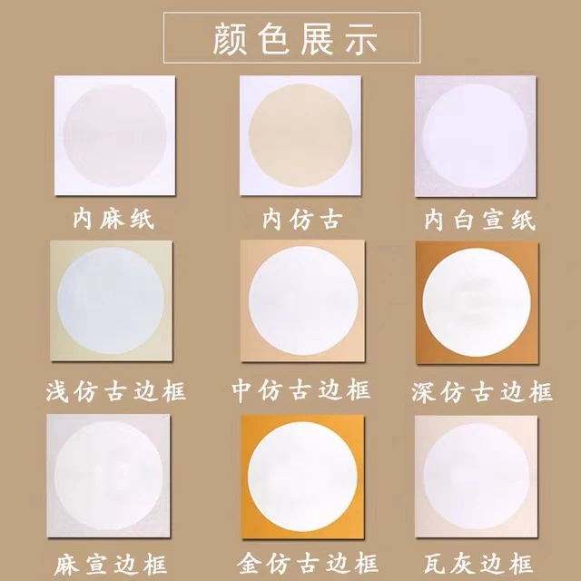 手工卡纸宣纸圆形方形卡纸生宣国画书法专用书法专用宣纸
