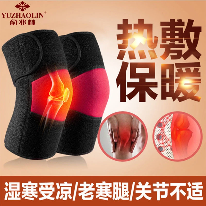 YUZHAOLIN/俞兆林护膝男女防寒保暖防风热敷运动高弹力护膝盖