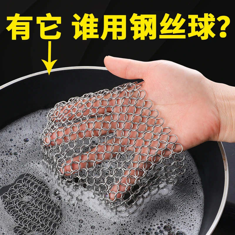 316刷锅网新型不锈钢丝球不掉丝圆环链子甲厨房洗碗洗锅网清洁球